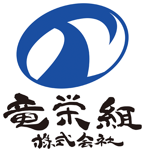 竜栄組株式会社 | 安芸区矢野の土木工事会社